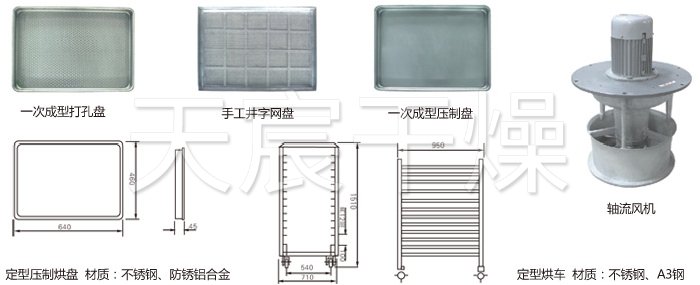熱風循環烘箱配件
